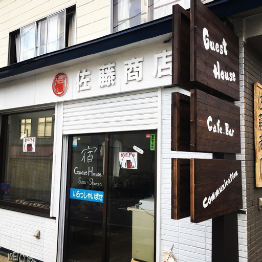 Guest House Sato Shoten - Hostel, Toyoura