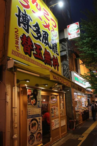 Exterior & Views 2, YOKO House - Hostel, Shinjuku