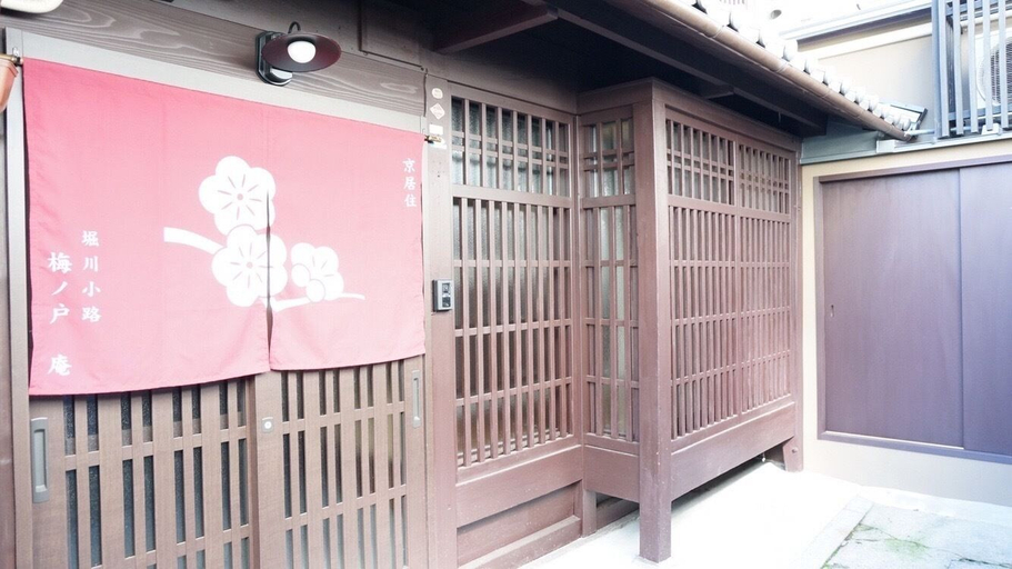 Others 4, Horikawakoji Umenotoan, Kyoto