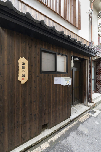 Shirakabanoyado-Uchikyuhoji, Osaka