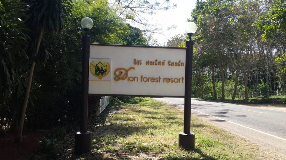 Others 5, Shong Hai Resort, Khiri Ratthanikhom