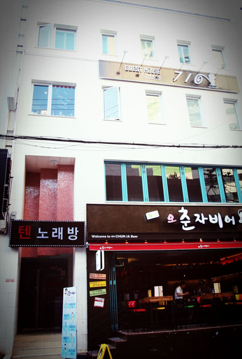 Exterior & Views 2, Guesthouse 710 in Haeundae - Hostel, Haeundae