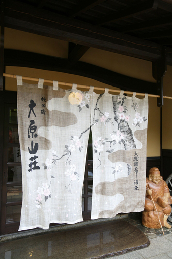 Bedroom 3, Yumoto Onsen Oharasansou, Kyoto