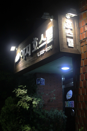 Exterior & Views, A Ji Hostel, Jeju