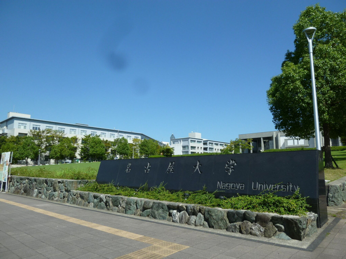 Exterior & Views 2, Nagoya Motoyama House A, Nagoya