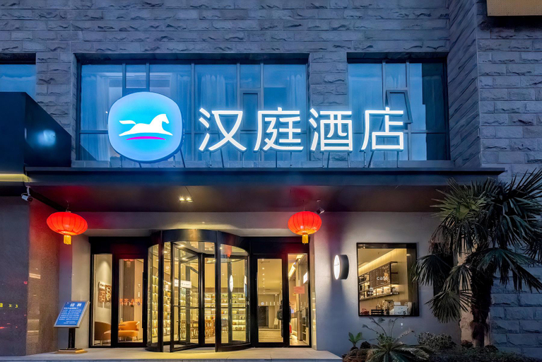 Exterior & Views 5, IU Hotel Tianshui South Station, Tianshui