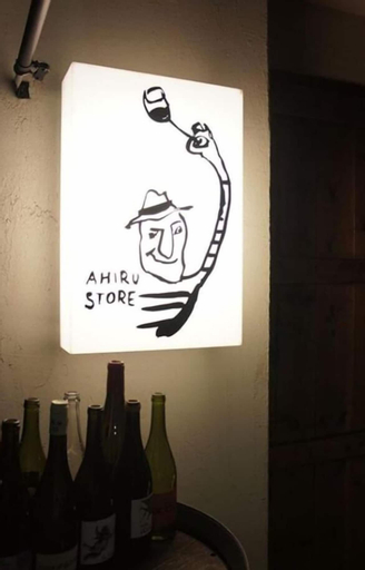 Food & Drinks 4, Okushibu Residence, Shibuya
