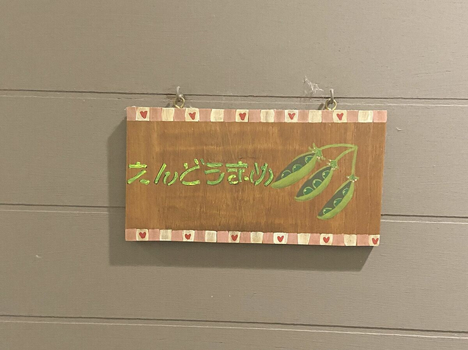 Others 5, Gogakuan, Shinano