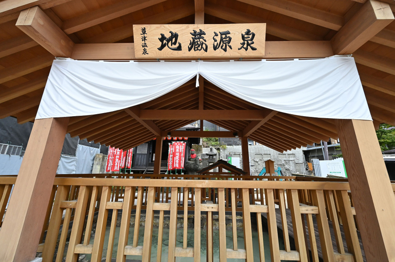Others 5, Ryokan Tamura, Kusatsu