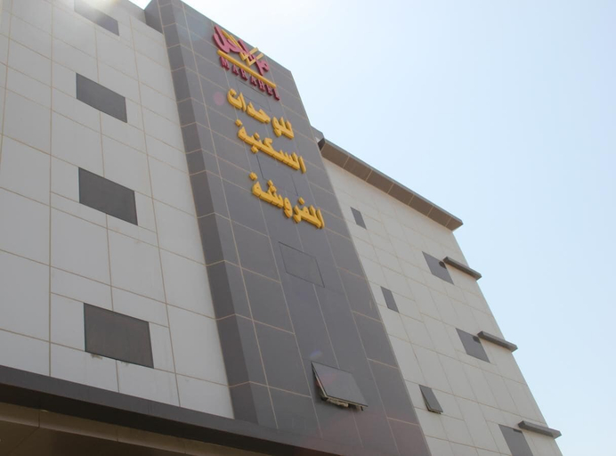 Exterior & Views 2, Marahel Kharj Aparthotel 3