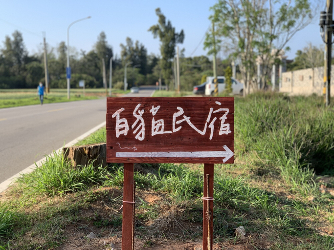 Others 5, White Cat B&B, Kinmen