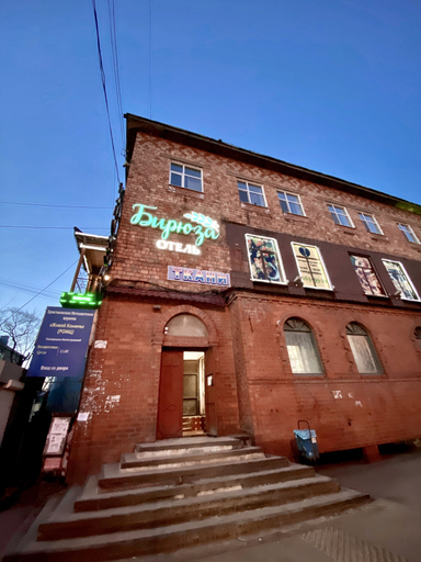 Exterior & Views 2, Biruza Hotel, Vladivostok gorsovet