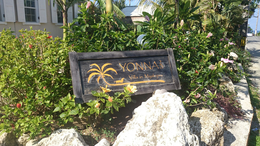 Others 5, Yonna Yonna, Miyakojima
