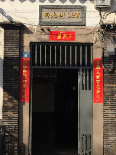 Exterior & Views 2, Suzhou Yard, Suzhou