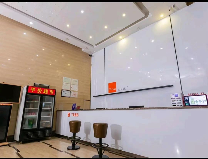 Public Area 4, 7 Days Inn Foshan Lecong Furniture Market, Foshan