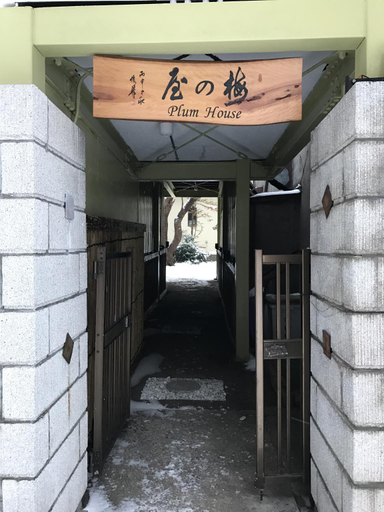 Exterior & Views 1, Plum House, Otaru