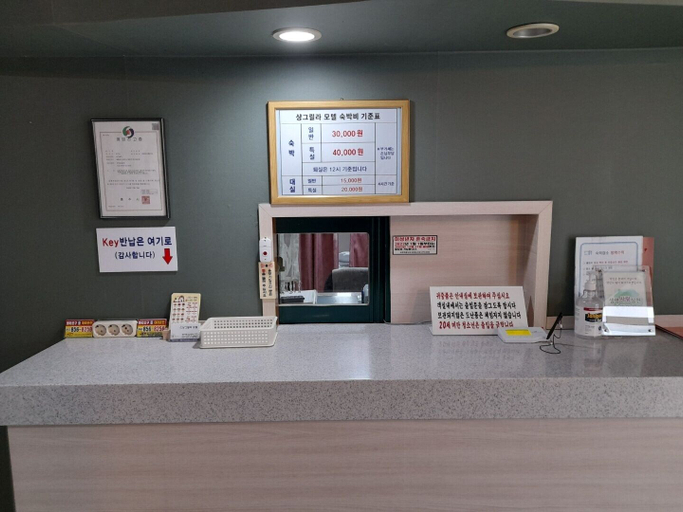Others 2, Shangri-La, Chungju
