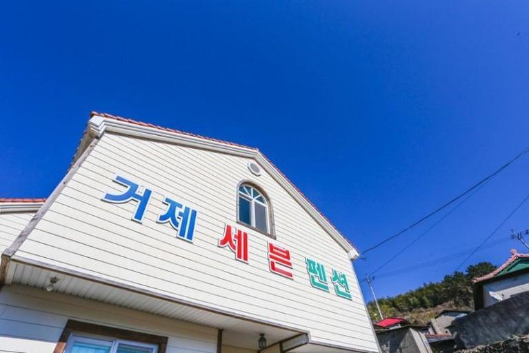 Others 4, Geojedo Seven Pension, Geoje