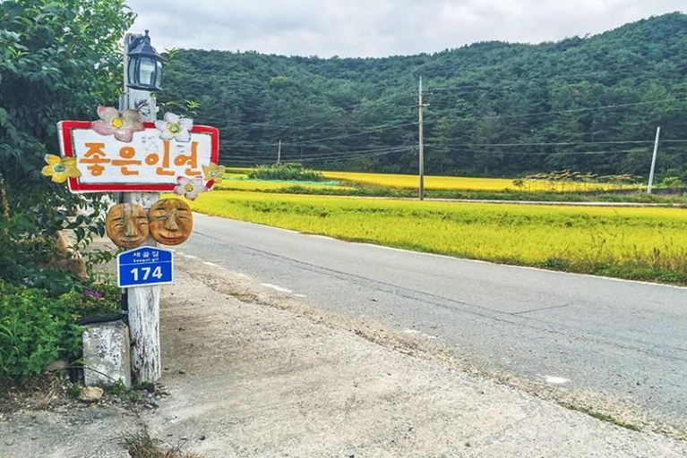 Others 5, Gyeongju Good Relation Pension, Gyeongju