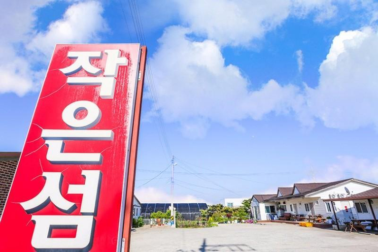 Exterior & Views 1, Hwaseong (Jebudo) Islet Pension, Hwaseong