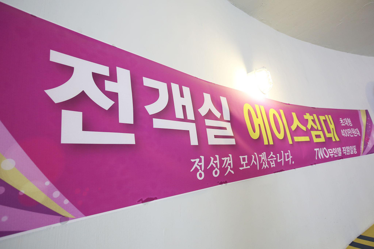 Others 1, Daejeon Sannae TWO Self check-in Motel, Dong