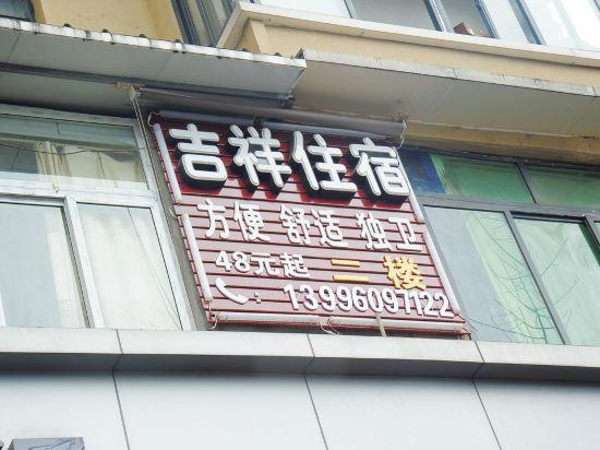 Others 4, Chongqing Jixiang Hostel, Chongqing