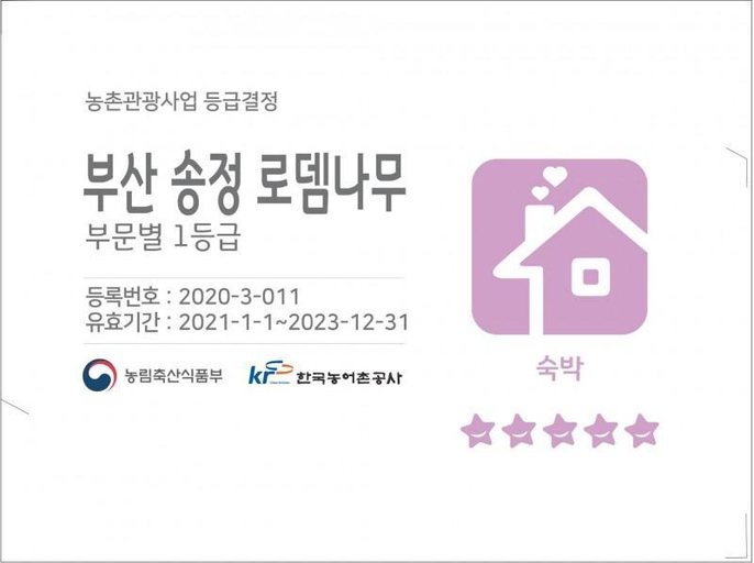 Others 2, Busan Songjeong-ro Rodem Namu Pension, Haeundae