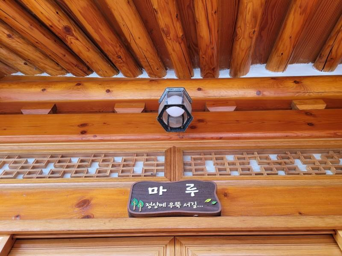 Others 5, Hampyeong Yunseul Hanok Pension, Hampyeong