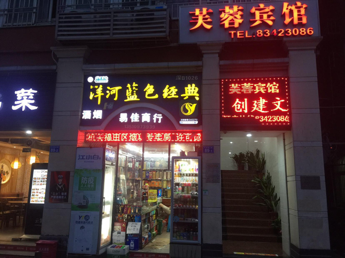 Others 5, Furong Hotel, Shenzhen