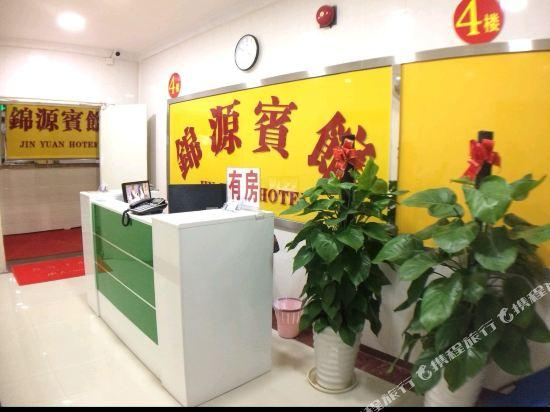 Others 2, Jinyuan Hotel