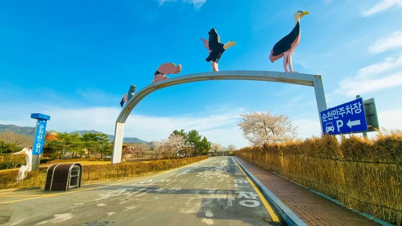 Exterior & Views 1, Suncheon Suncheon Bay Eco Village 2 Pension, Suncheon