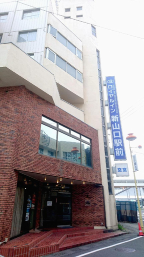 Exterior & Views 1, Royal Inn Shinyamaguchi, Yamaguchi