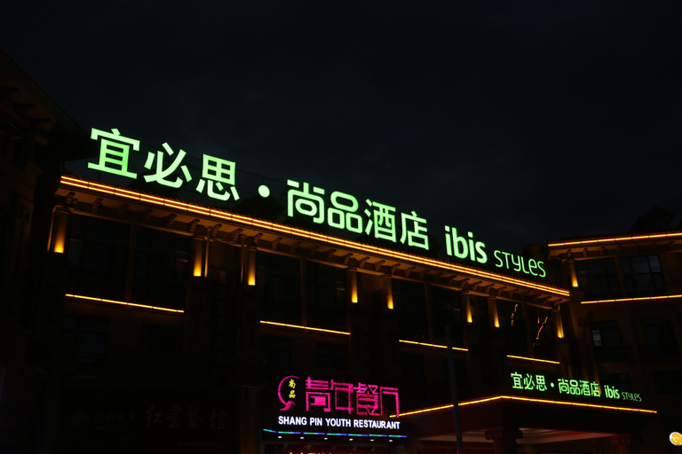 Exterior & Views 2, ibis Styles NC Red Valley, Nanchang