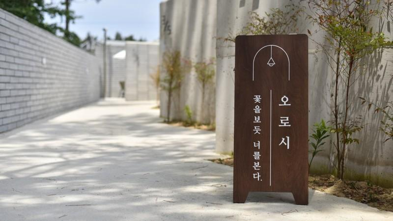 2, Gochang Pool Villa Oroshi, Gochang