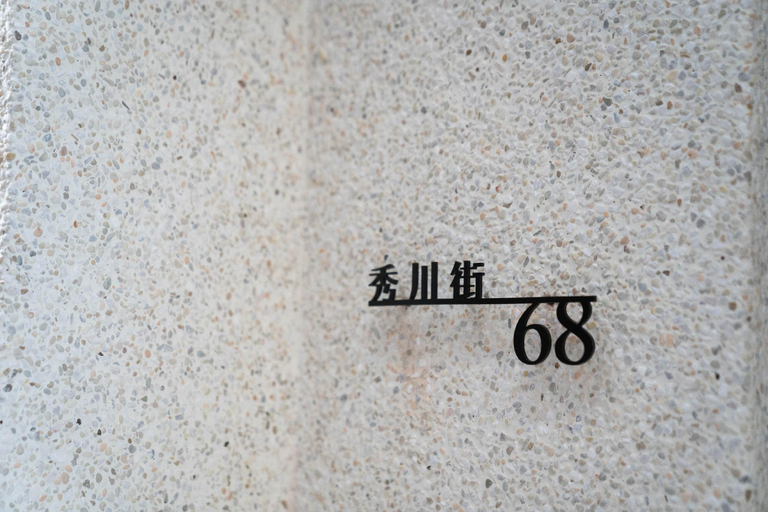 Others 4, Xiuchuanju, New Taipei City