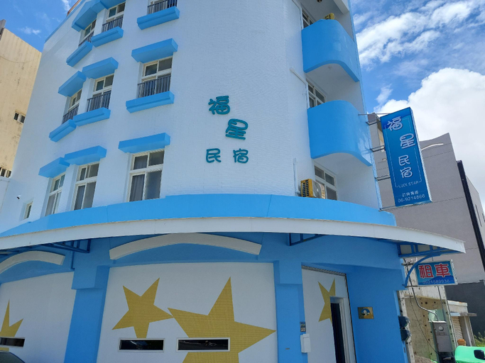 Others 5, Fu Xing Min Shu, Penghu