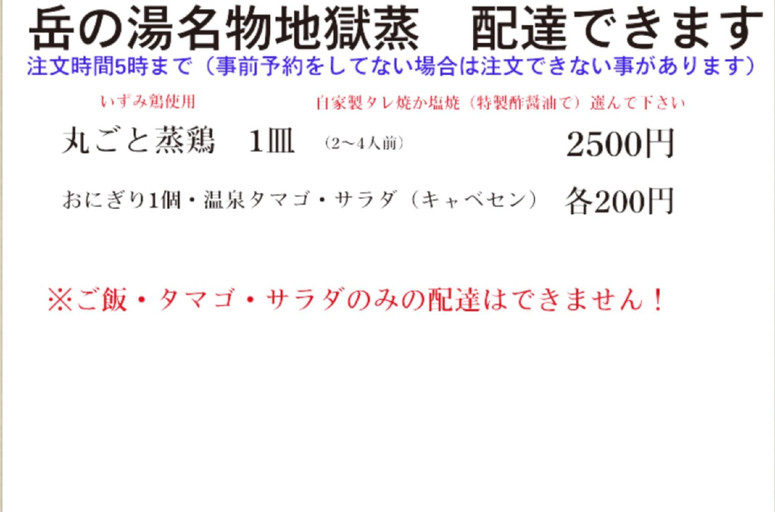 Others 4, syugojin onsen, Oguni
