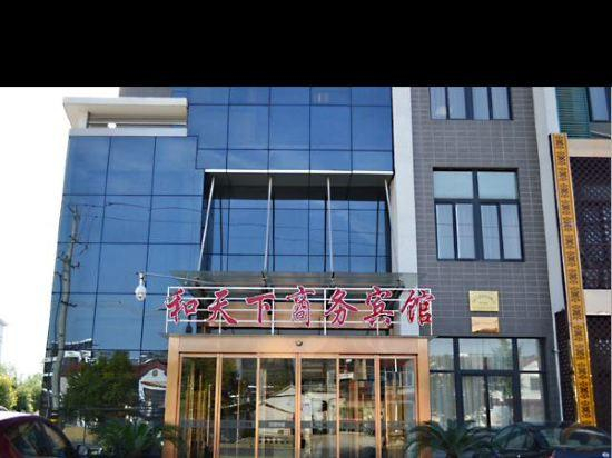 Hetianxia Business Hotel, Yangzhou