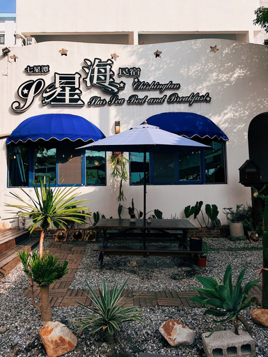 Others 1, Xing Hai B&B, Hualien