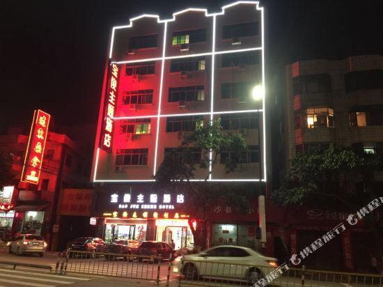 Baojun Hotel, Zhongshan