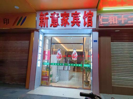 2, Xinyijia Hotel, Foshan