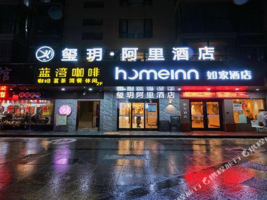 4, Xiyue Ali Hotel, Nanjing
