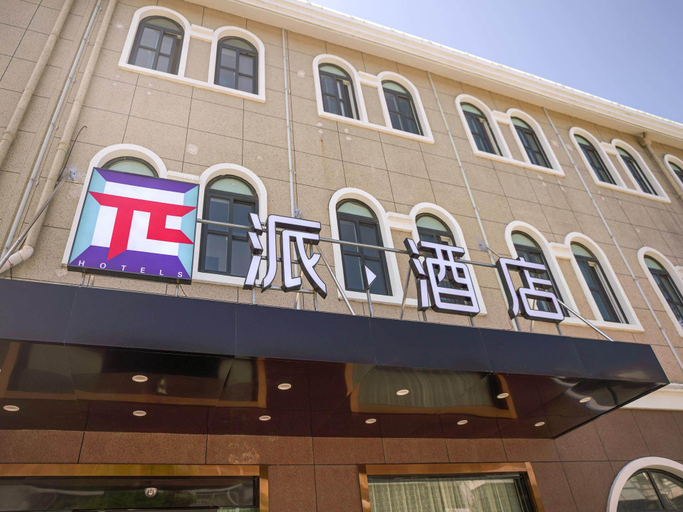 Others 3, Pai Hotel Yangzhou Gaoyou Shimao Shopping Center, Yangzhou