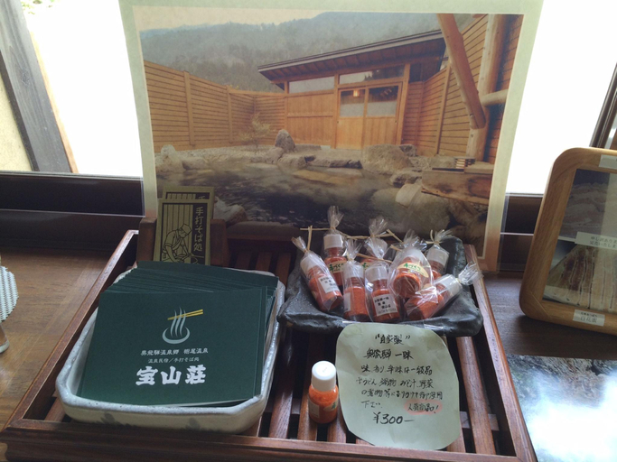Others 4, Ryokan Hozanso, Takayama