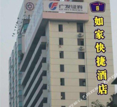 5, Home Inn (Shaoguan Jiefang Road Pedestrian Street), Shaoguan