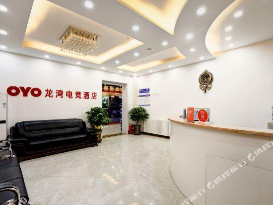 3, Taiyuan Longwan E-sports Hotel, Taiyuan