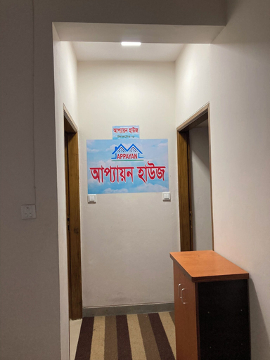 Others 3, Appayan Guest House Baridhara, Dhaka