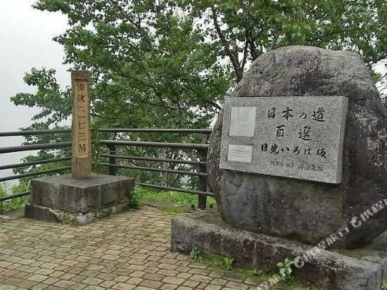 Others 5, Katsurasou, Nikkō