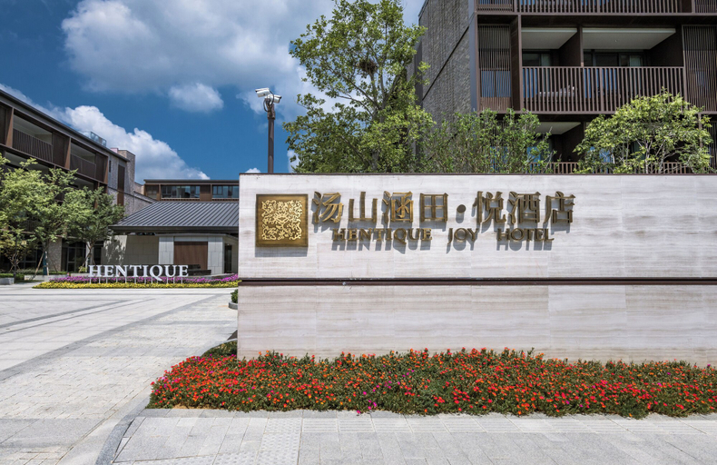 Exterior & Views 2, HENTIQUE MANNA TANGSHAN, Nanjing