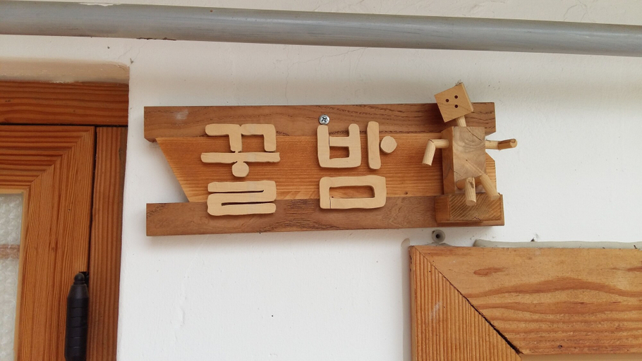 Others 5, Jeonju Greem, Jeonju